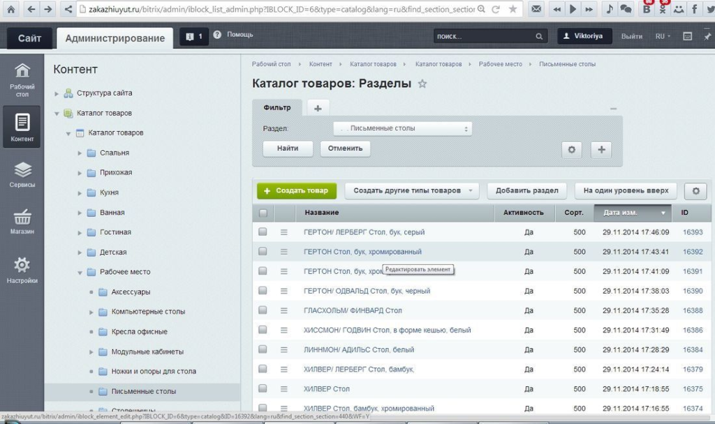 Этапы работ разработки сайта на 1С-Битрикс под ключ Этапы работ разработки сайта на 1С-Битрикс под ключ